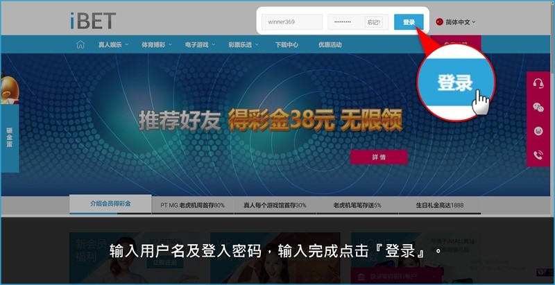 iBET新手指南-如何使用信箱管理