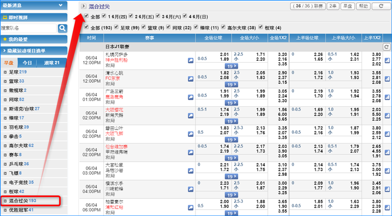 iBET体育串关玩法介绍 体育博彩串关投注玩法介绍: 混合过关
