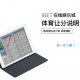 iBET在线娱乐城玩法介绍 - 体育让分-01