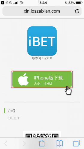 iBET iOS版本下载
