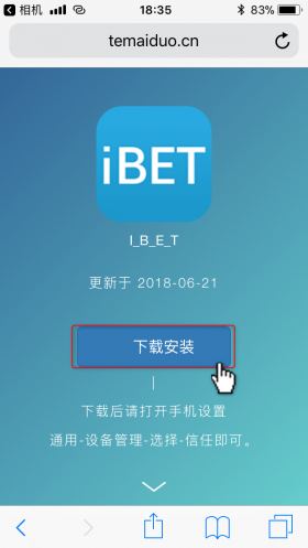 iBET iOS应用程序下载