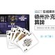 iBET在线娱乐城-德州扑克算牌