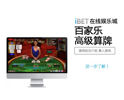 iBET在线娱乐城-百家乐高级算牌
