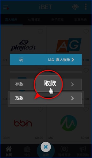 app取款-2