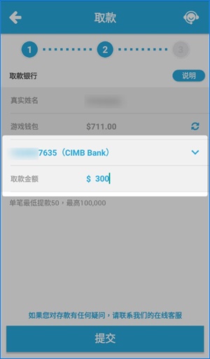 app取款-3 