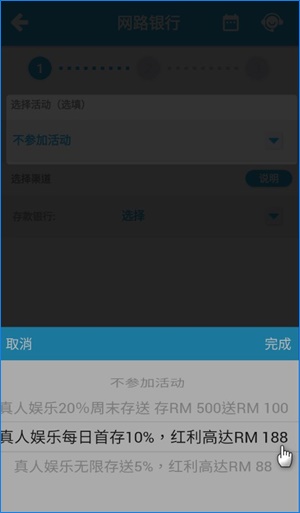 app網銀存款-1