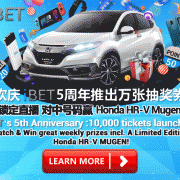 Celebrating iBET 5th With A Brand New Lucky Draw Promotion